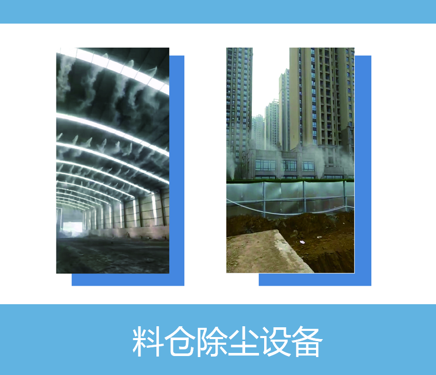 料倉(cāng)除塵設(shè)備